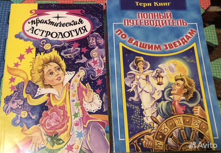 Астрология/натальная карта/обучение