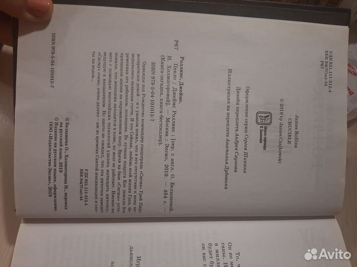 Книги роман 