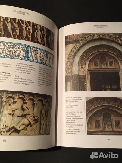 Энциклопедия знаний Искусство