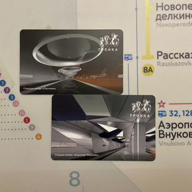 Комплект карт Тройка "Пыхтино/Аэропорт Внуково"