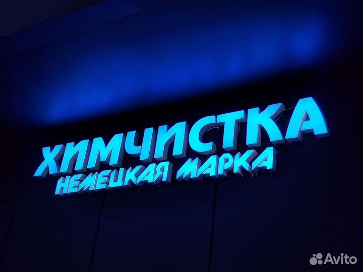 Световая реклама изготовление