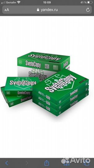 Офисная бумага svetocopy a3