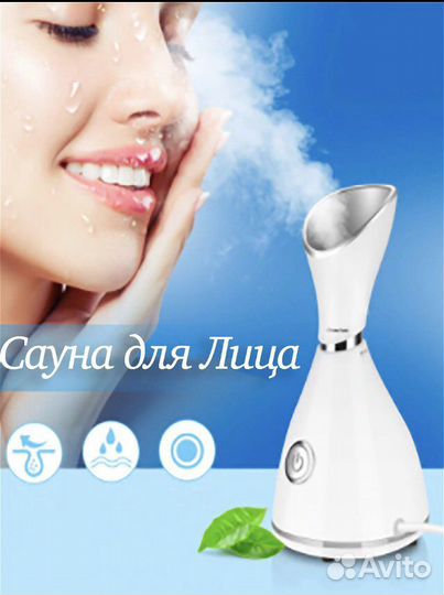 Сауна для лица