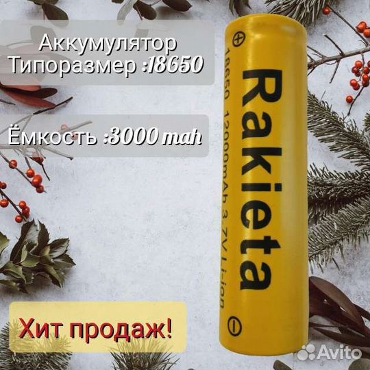 Аккумулятор Типоразмер 18650