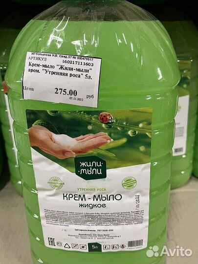 Прогресс универсальное моющие средство