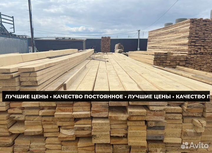 Доска обрезная