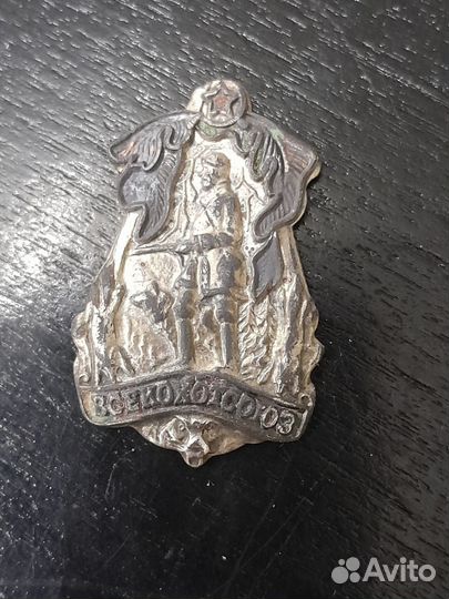 Редкий знак всекохотсоюз