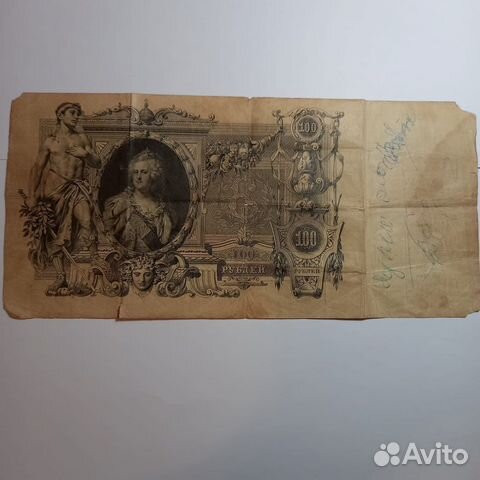 Банкноты дореволюционные, предлагайте цену