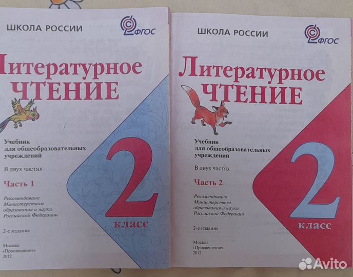 Учебники: математика, русский, литература