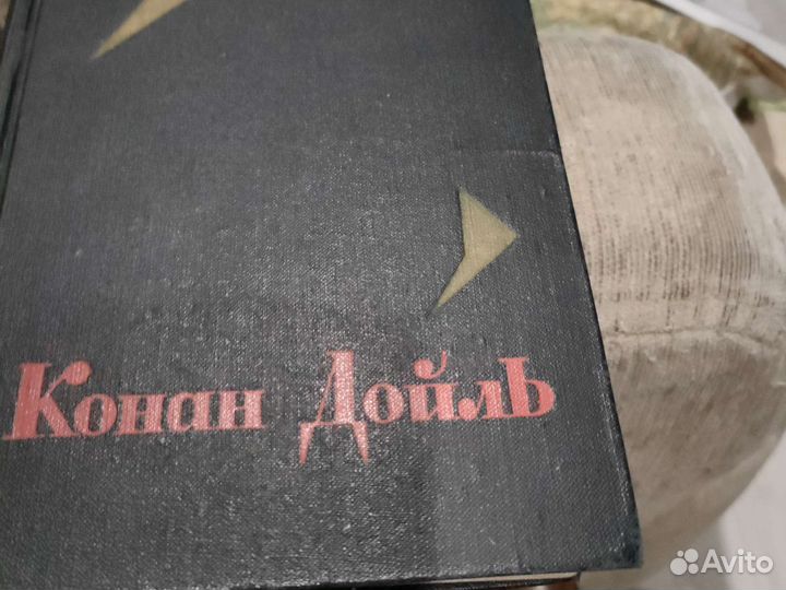 Конан Дойль 8 с/с