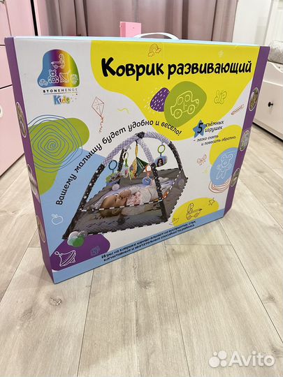 Детский игровой коврик