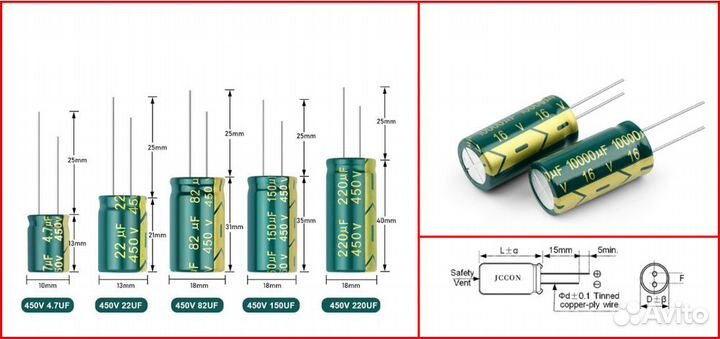 Алюминиевый электролитический конденсатор jccon
