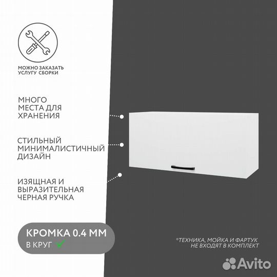 Шкаф навесной Амика-2012e