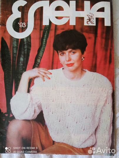 Журналы по вязанию