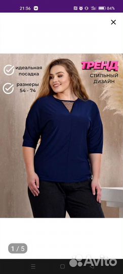 Туника женская 64 размер