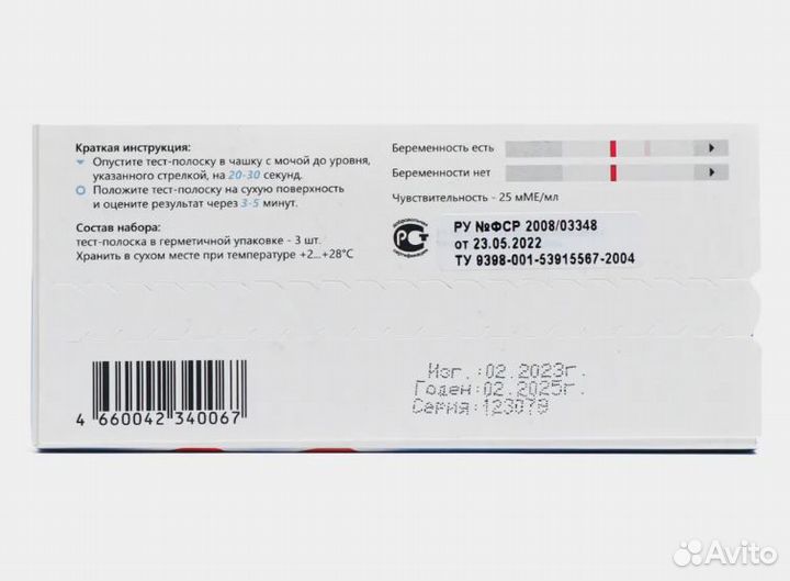 Тесты на беременность новые