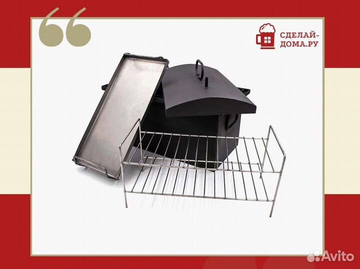Коптильня двухъярусная кп 25 с гидрозатвором