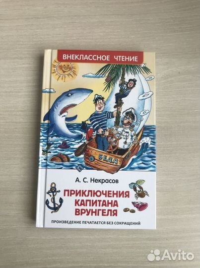 Книги для внеклассного чтения