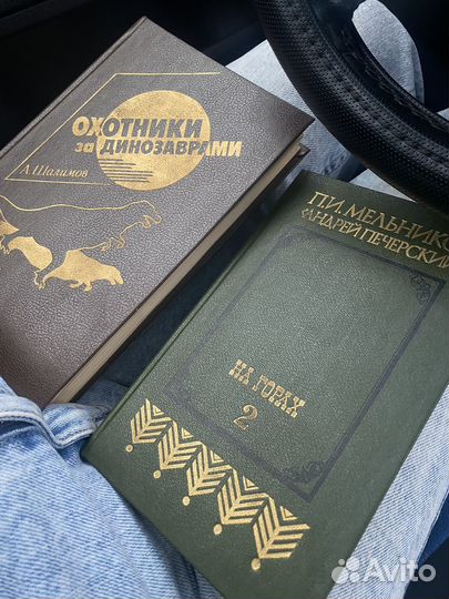 Книги СССР П.И Мельников, А.Шалимов