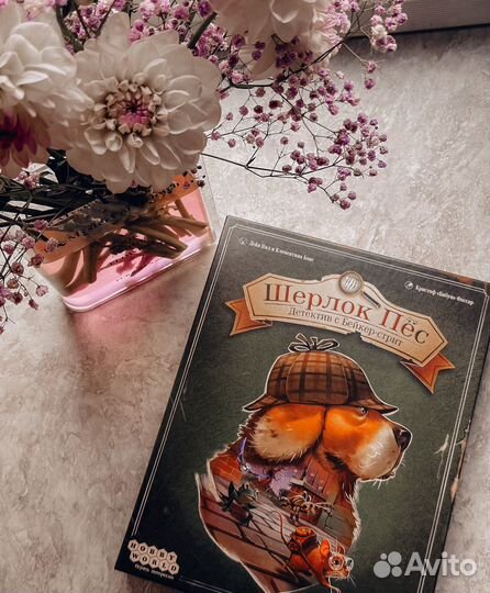 Шерлок пес настольная игра
