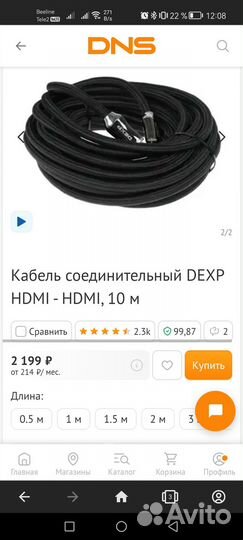Кабель hdmi 10 метров dexp