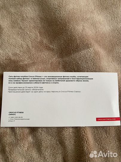 Абонемент в фитнес клуб crocus fitness