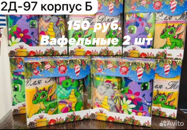 Кухонные полотенца