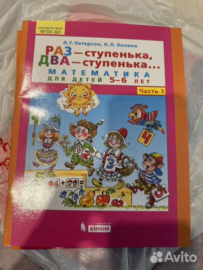 Матетатика для детей