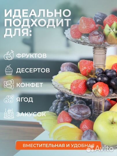 Фруктовница этажерка