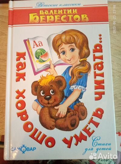 Детские книги 2