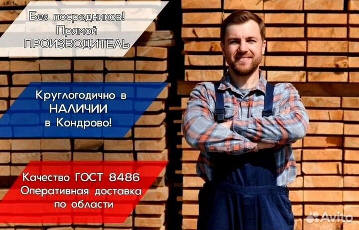 Брусок обрезной, брус