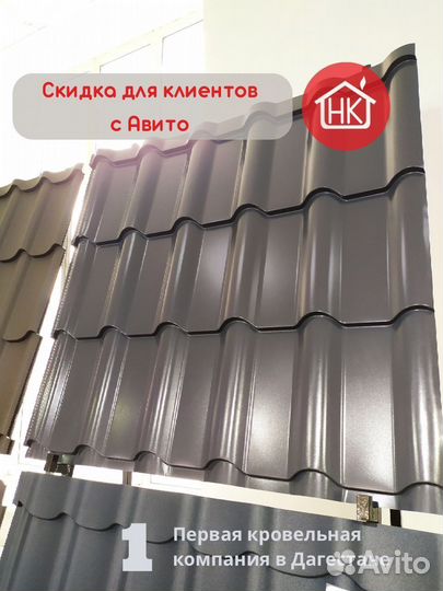 Металлочерепица Андалузия