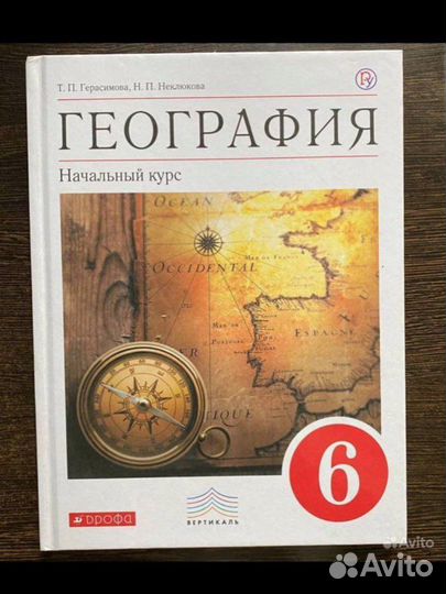 Учебники за 6 класс