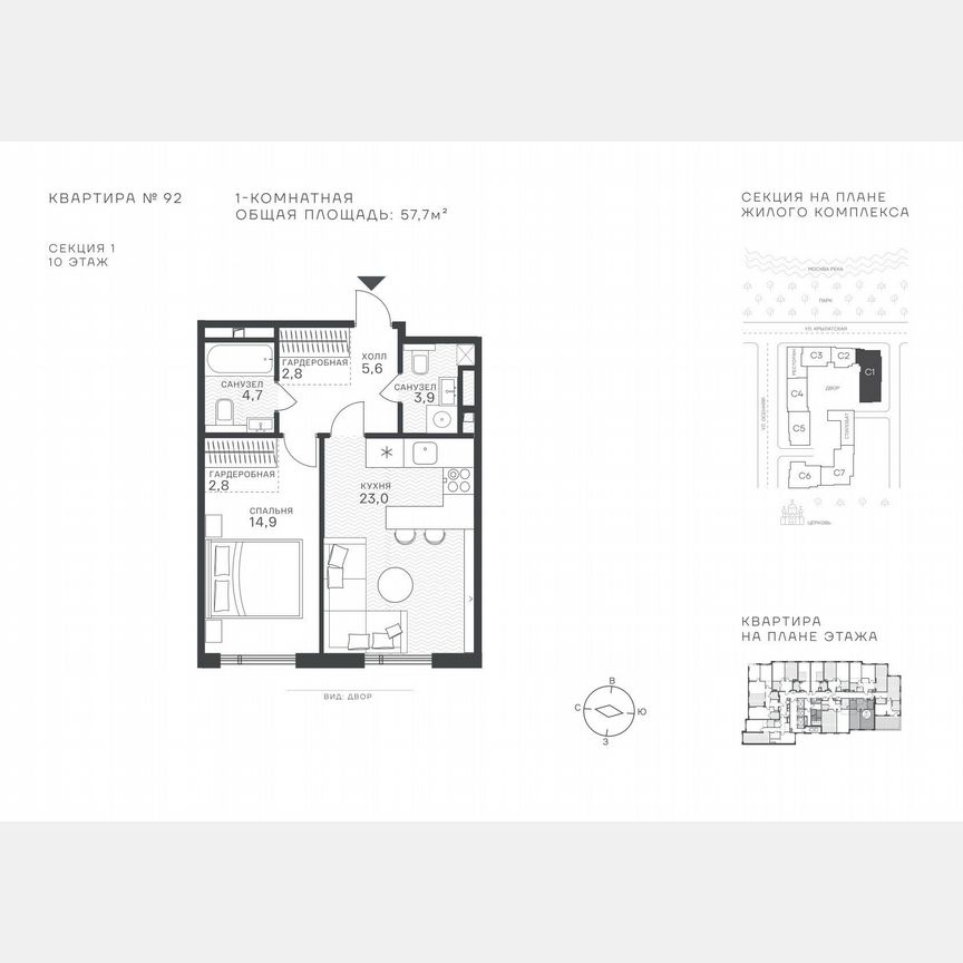 1-к. квартира, 57,7 м², 10/43 эт.
