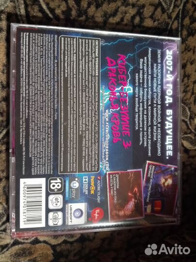Диск с игрой far cry3 blood dragon