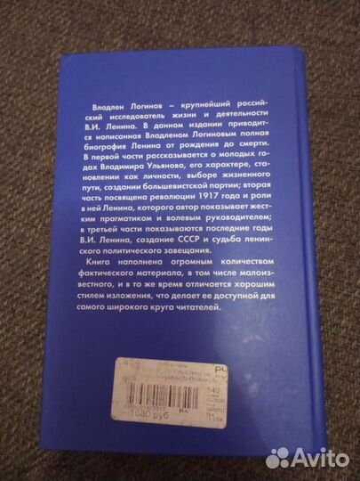 Владлен Логинов 