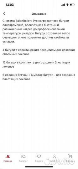 Электробигуди Philips HP4611/00