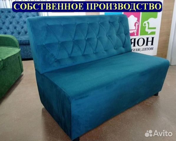 Диван