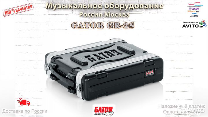 Gator GR-2S рэковый кейс Новый