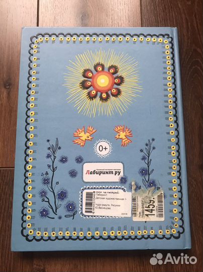 Чудо-радуга. Рисунки Ю.Васнецова детская книга