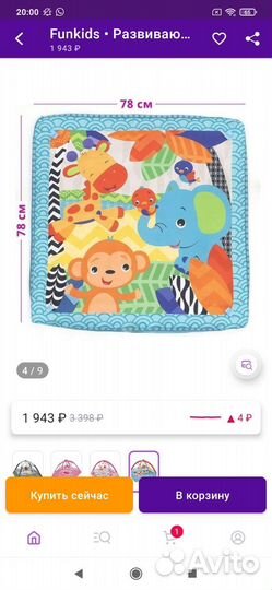 Развивающий коврик с пианино