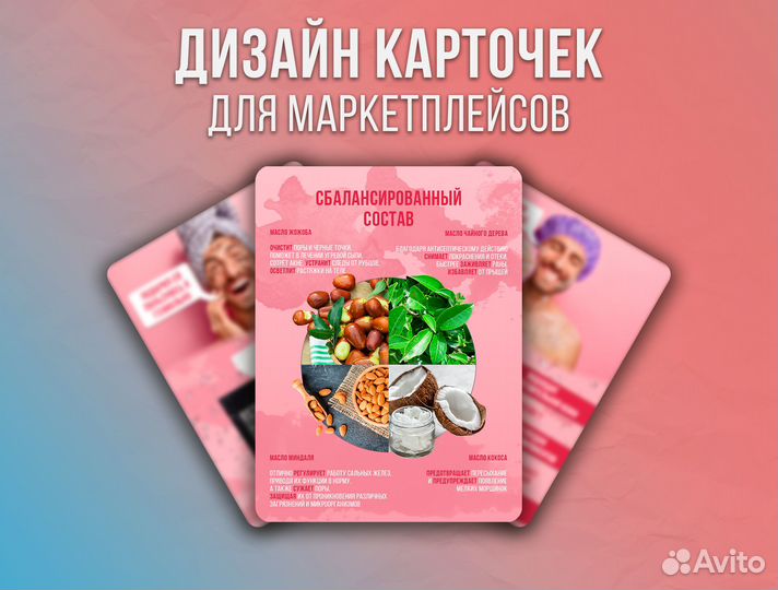 Инфографика для маркетплейсов, создание карточек
