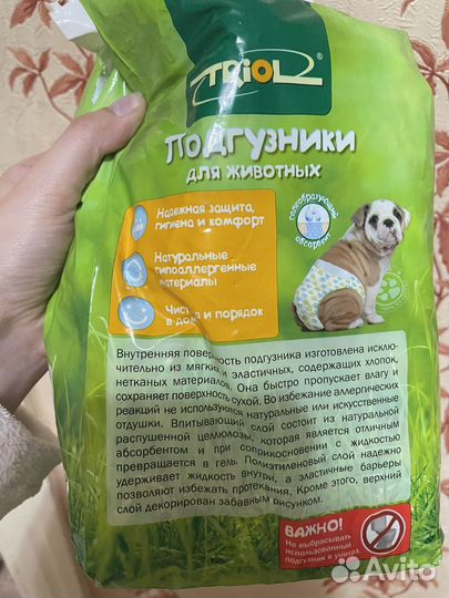 Подгузники для собак