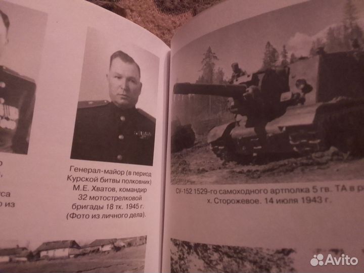 Книга Засекреченная Курская Битва