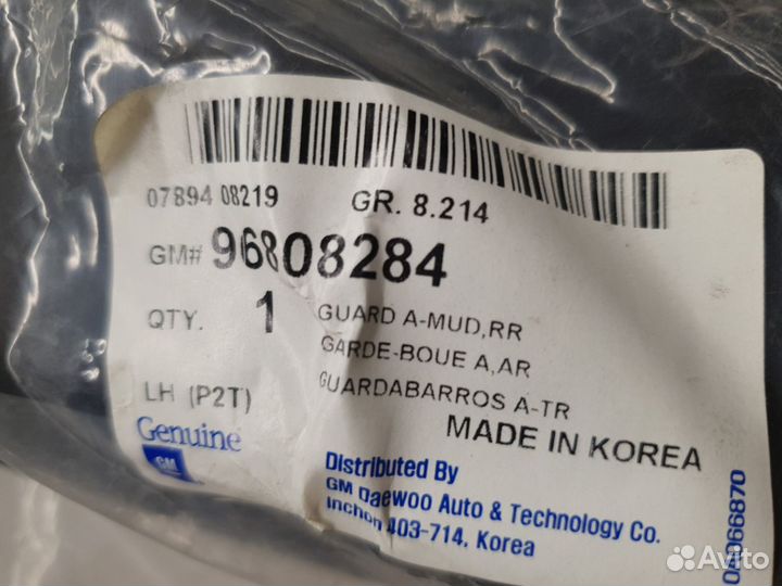 Брызговик задний левый Chevrolet Aveo T250 2006-20