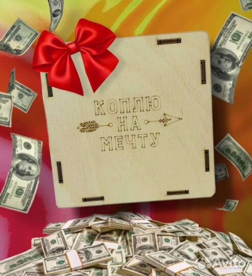 Копилка деревянная новая