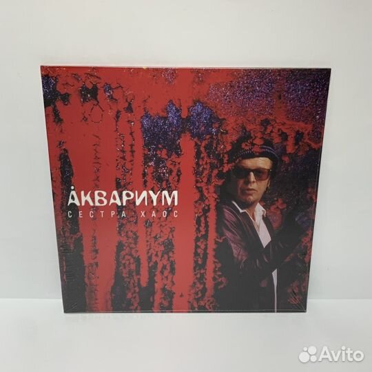 Аквариум - Сестра Хаос LP