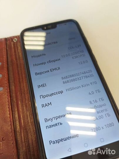 HONOR 10, 4/64 ГБ