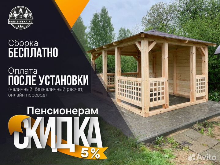Беседка открытая 3х4