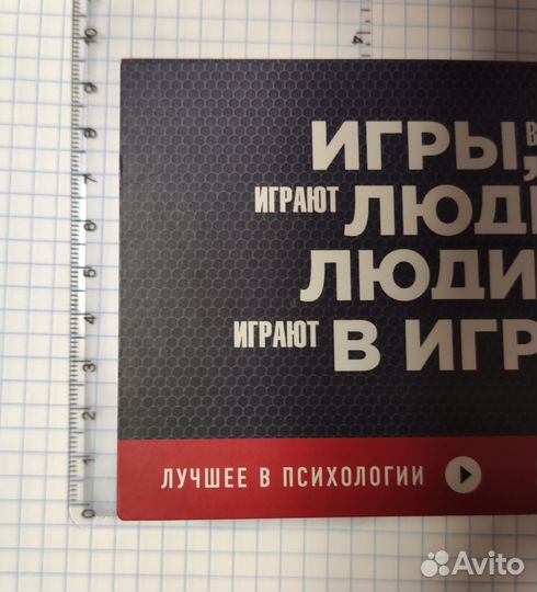 Книги по психологии